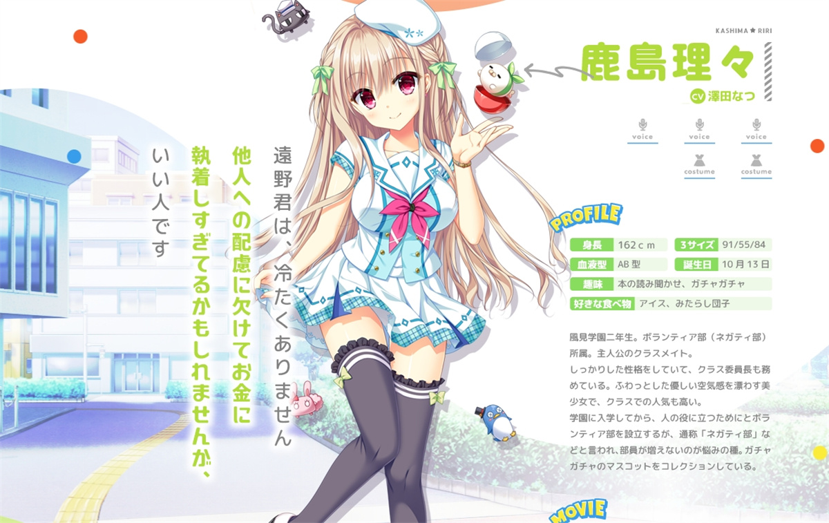【生肉】かけぬけ★青春スパーキング! 游戏截图 7