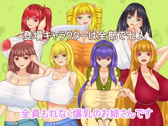 RPG/机翻/新作丨お姉ちゃんバケーション【20240129】 游戏截图 4
