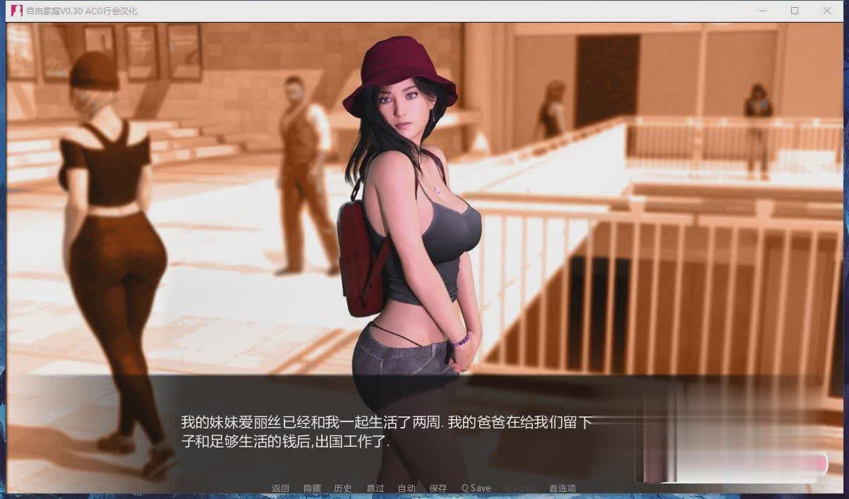 欧美SLG汉化动态 | 免费加载系列 Freeloading Family v0.31 【20230513】 游戏截图 4