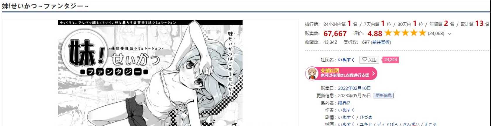 爆款SLG/汉化/动态丨妹同居黑白2：异世界幻想Ver1.411个人精翻汉化版丨【20230607】 游戏截图 7