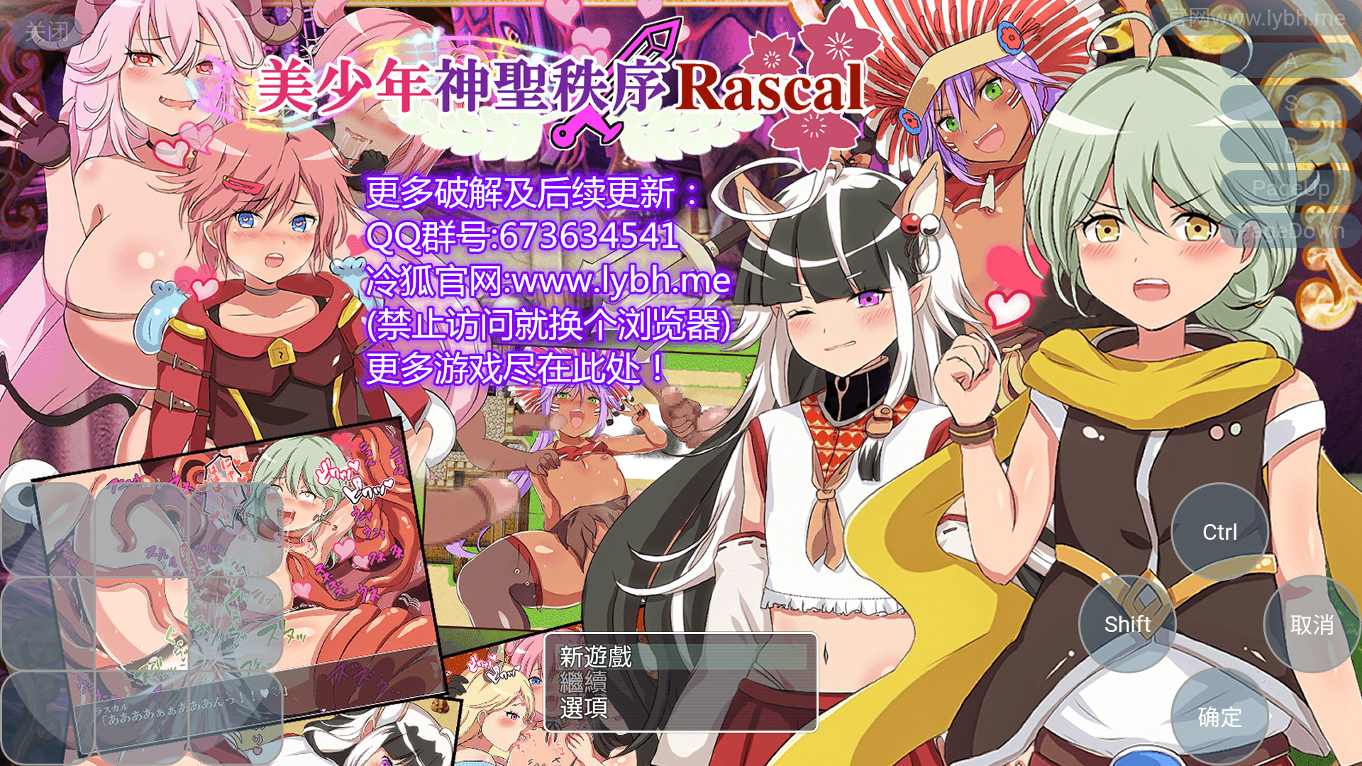 美少年神圣秩序 游戏截图 2