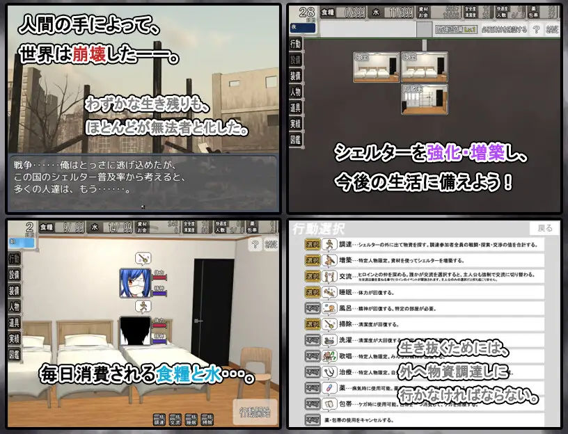 RPG/AI汉化丨 终末避难所性生活 終末シェルター性活 --礼包码：451776【20250200】 游戏截图 7
