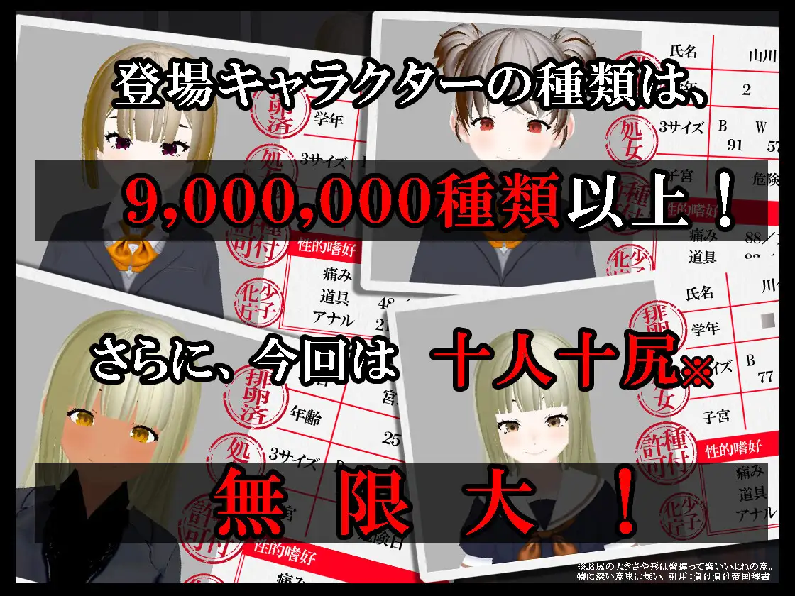 3D动态/官方中文/新作丨壁尻特化/異次元の少子化性策 ～あなたは国家公認の”中出し専門種付け師”に任命されました!～1.3G【20231220】 游戏截图 1