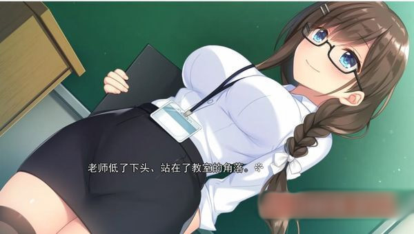 漂亮巨乳老师是我青梅竹马姐姐 汉化硬盘版【20221230】 游戏截图 5