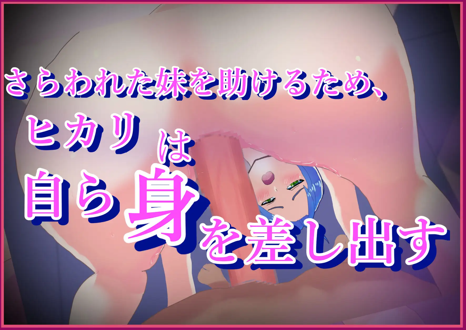 RPG/机翻 | NTR。CASE01 ーー助けに来てね、ゼッタイーー 【20230513】 游戏截图 3