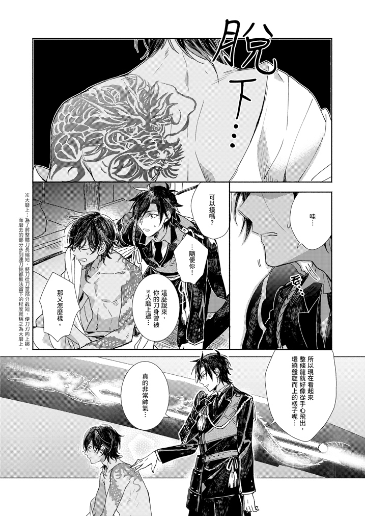 刀LOVE 游戏截图 2