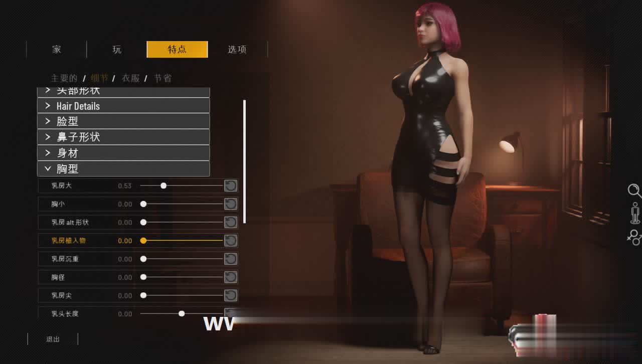 Home Together V0.9【20230502】 游戏截图 6
