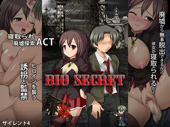 BIO SECRET 游戏截图 4