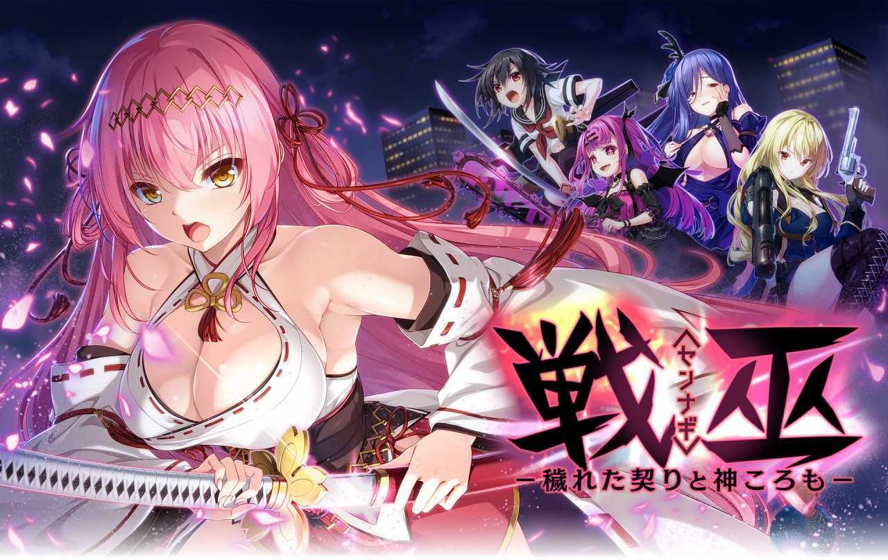 精品ADV/汉化丨战巫 -污秽的契约与神之衣-/戦巫＜センナギ＞ V2 AI+全CG存档【20240629】 游戏截图 3