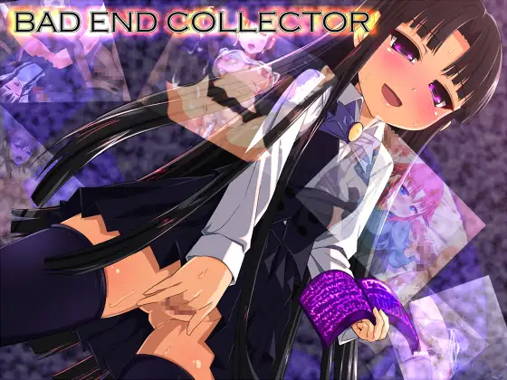 BADEND Collector ~生命之音・零之魔王 游戏截图 7