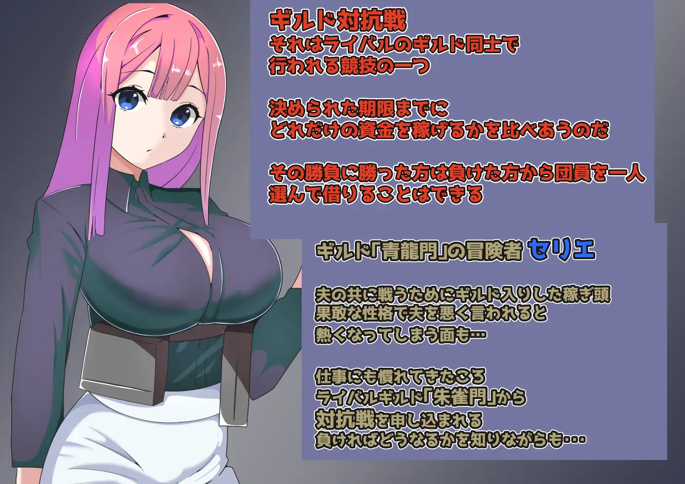 以妻子为赌注的NTR/ ギルド対抗戦の日~妻を賭けてのNTR...【20230210】 游戏截图 5