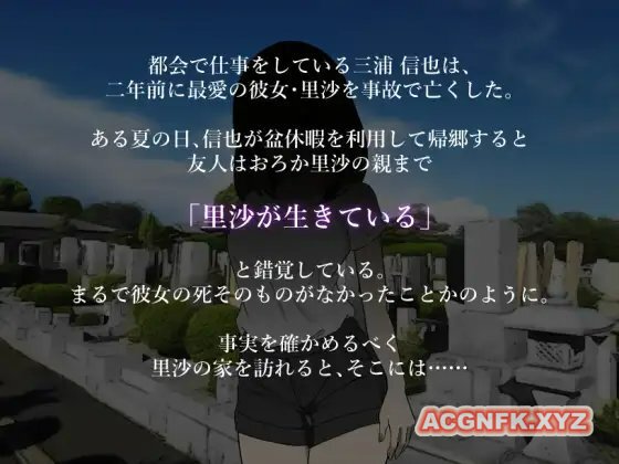应该是死了的~被不属于她的东西侵犯了汉化版【20230315】 游戏截图 1