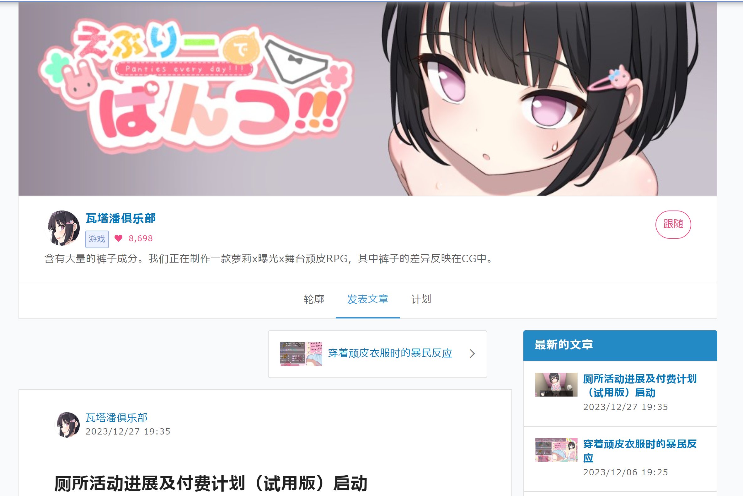 新作RPG动态汉化丨トイレイベント進捗と、有料プラン~厕所活动~GPT汉化 萝莉露出炼铜【20231229】 游戏截图 4