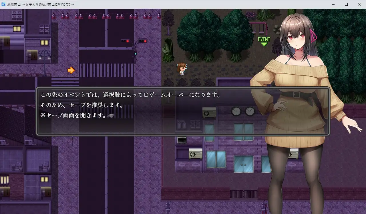 日系RPG汉化动态丨女子大生の私が露出にハマるまで 深夜露出之女子大学生的露出之路1.0丨【20230716】 游戏截图 4