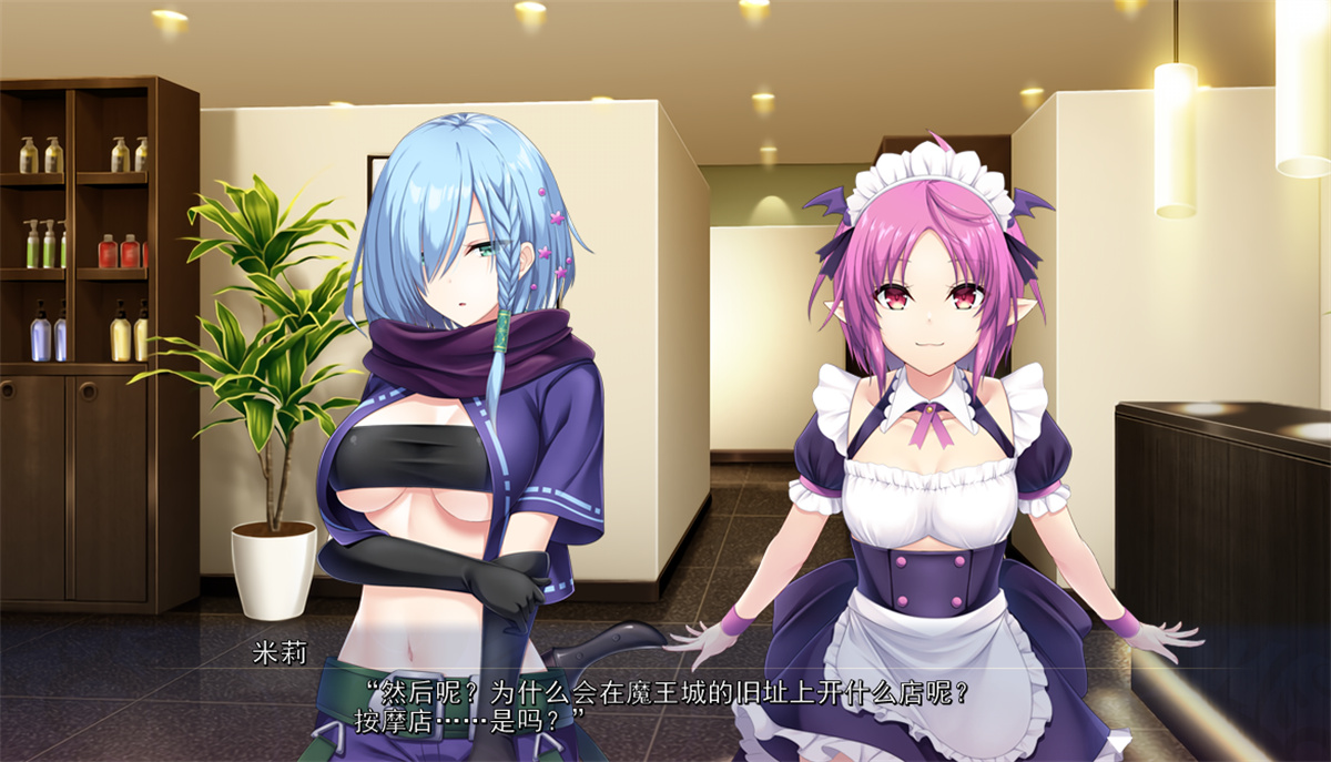 拔作ADV机翻丨異世界Hィートマッサージ 剣と魔法の世界をHな指圧+全CG存档【20230725】 游戏截图 5