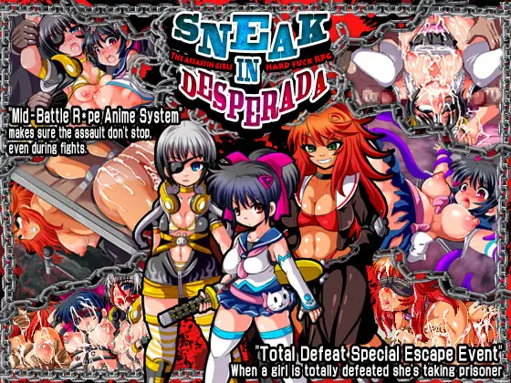 SNEAK IN DESPERADA～殺し屋少女・敗北陵辱RPG～中文版 游戏截图 4