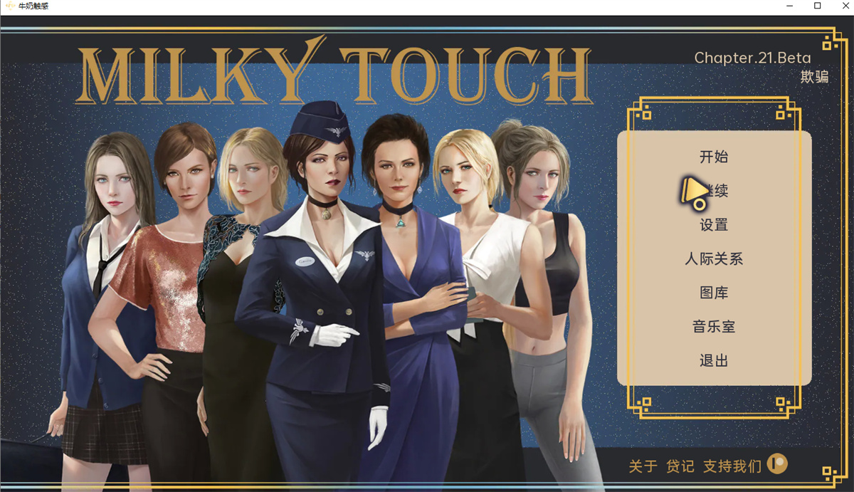 欧美SLG汉化完结丨牛奶的触感完结汉化版 Milky Touch Final【20231220】 游戏截图 6