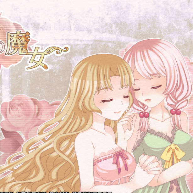 白兔与古堡魔女 云翻汉化版