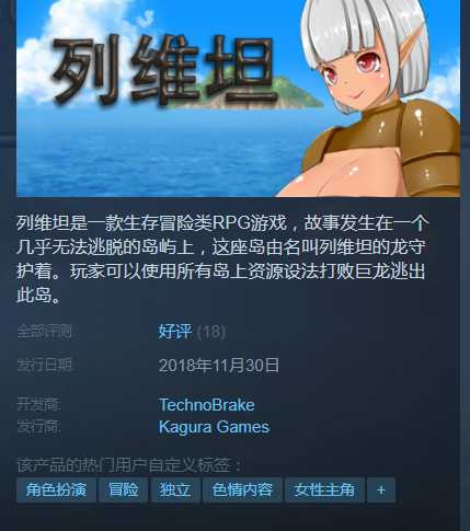 列维坦~脱出不可能的地狱之岛 STEAM破解汉化版 【20221230】 游戏截图 2