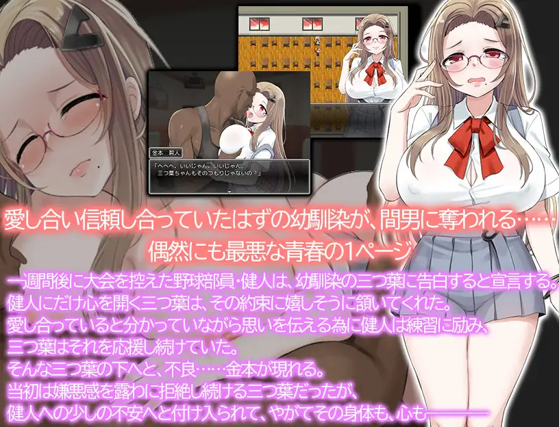 RPG/机翻/新作丨幼馴染が寝取られるまでの一週間【20240523】 游戏截图 4
