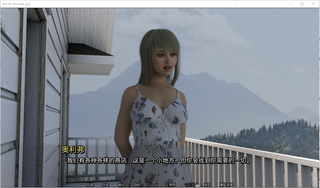 但我是坏人 But I'm the Bad Guy v0.048【20230502】 游戏截图 4