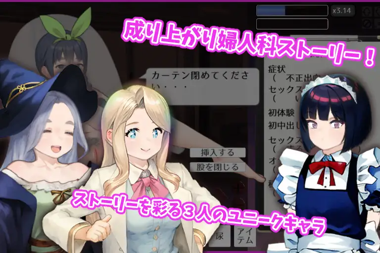 SLG/新作/触摸丨純粋無垢の婦人科医 ver.1.1【20231005】 游戏截图 7