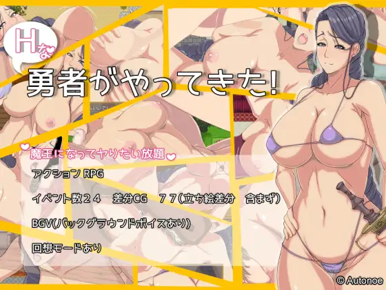 H勇者她来了！Ver1.0 完结汉化版【PC10月】 游戏截图 2