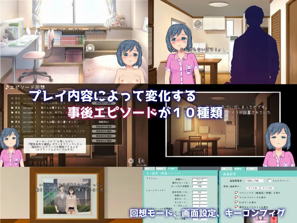 睡着了的妹妹~眠り妹姫 完整版【20221230】 游戏截图 4