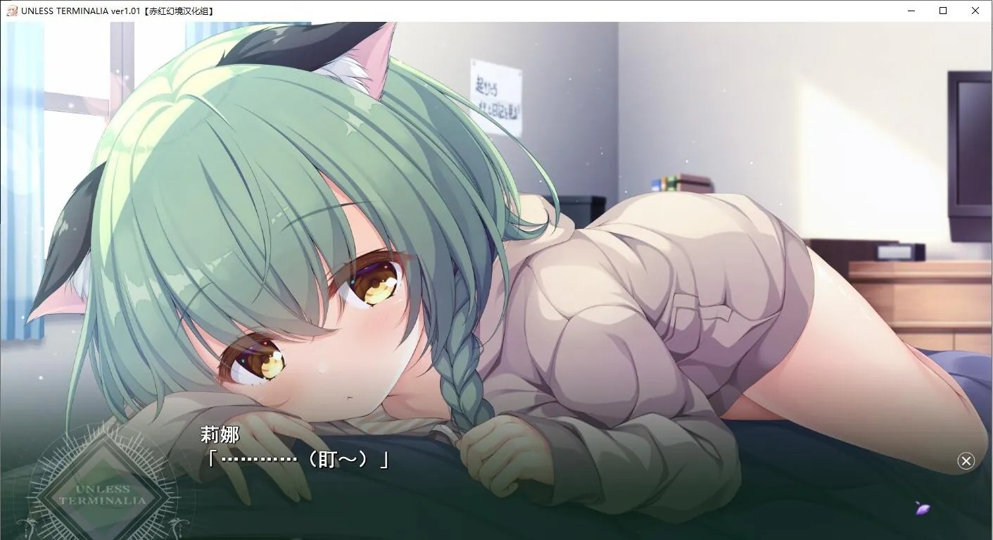 Unless Terminalia PC【20230210】 游戏截图 1