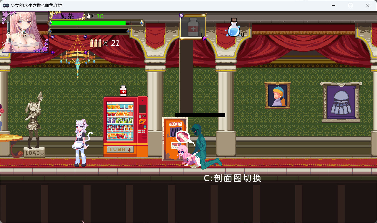 少女的求生之路2：血色洋馆 Bui:10963373【20230502】 游戏截图 7