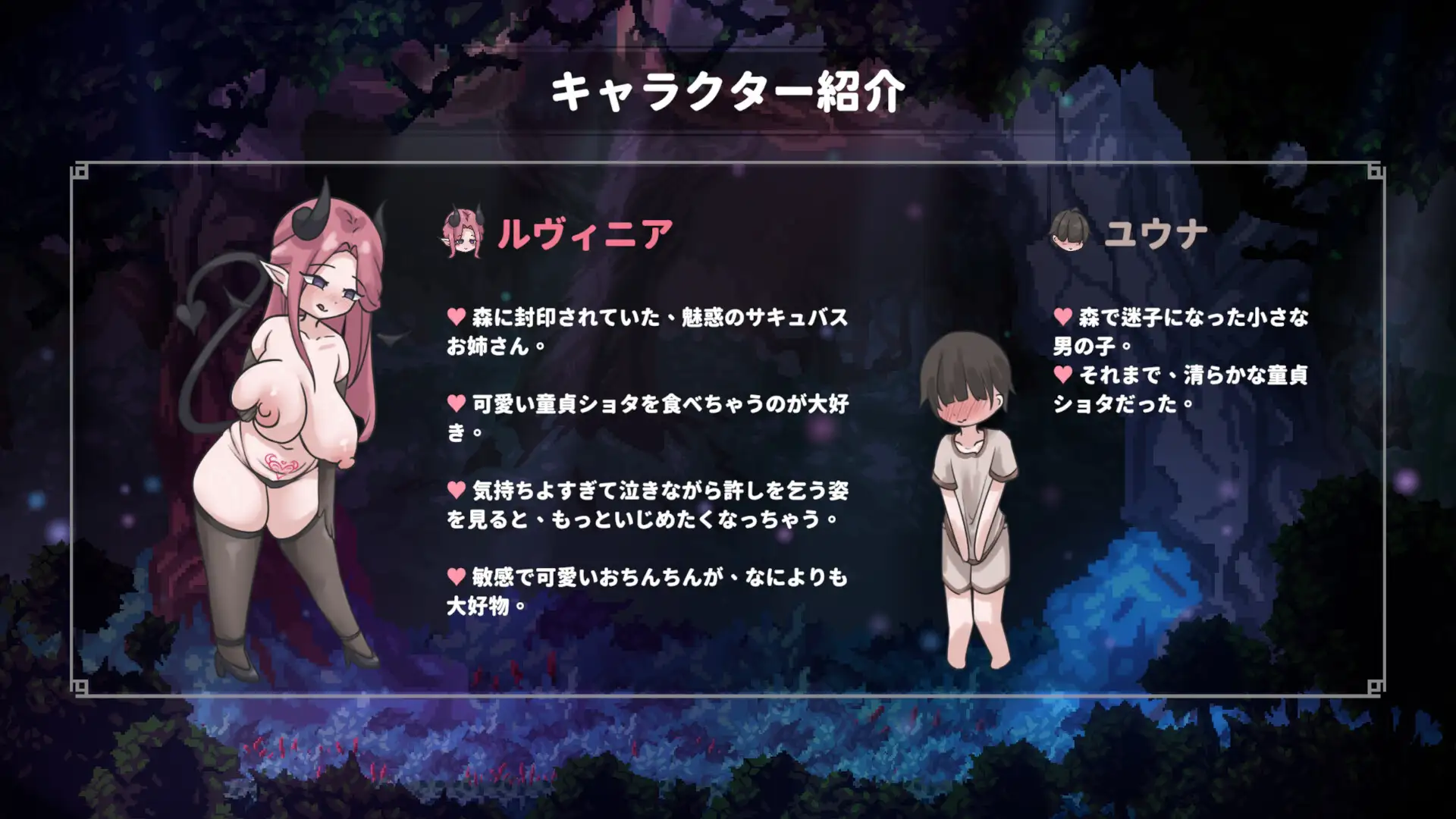 ACT/PC/官中丨 姐姐，别追我！～与魅魔的捉迷藏！ お姉ちゃん、追いかけないで!～サキュバスとの鬼ごっこ! 【20250329】 游戏截图 5