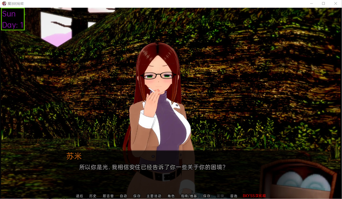 日系SLG汉化3D丨魔法的秘密 Secrets of Sorcery v0.14.5 Public【20230805】 游戏截图 2