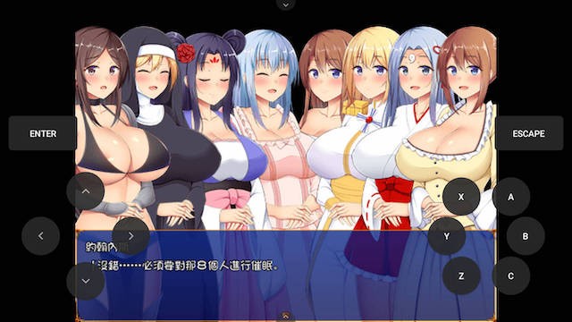 催眠幻想 游戏截图 2