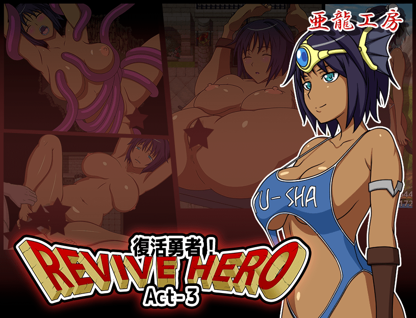 日系RPGAIGPT汉化丨Revive Hero -復活勇者- Act-3 复活勇者三1.0 XY版【20240329】 游戏截图 2