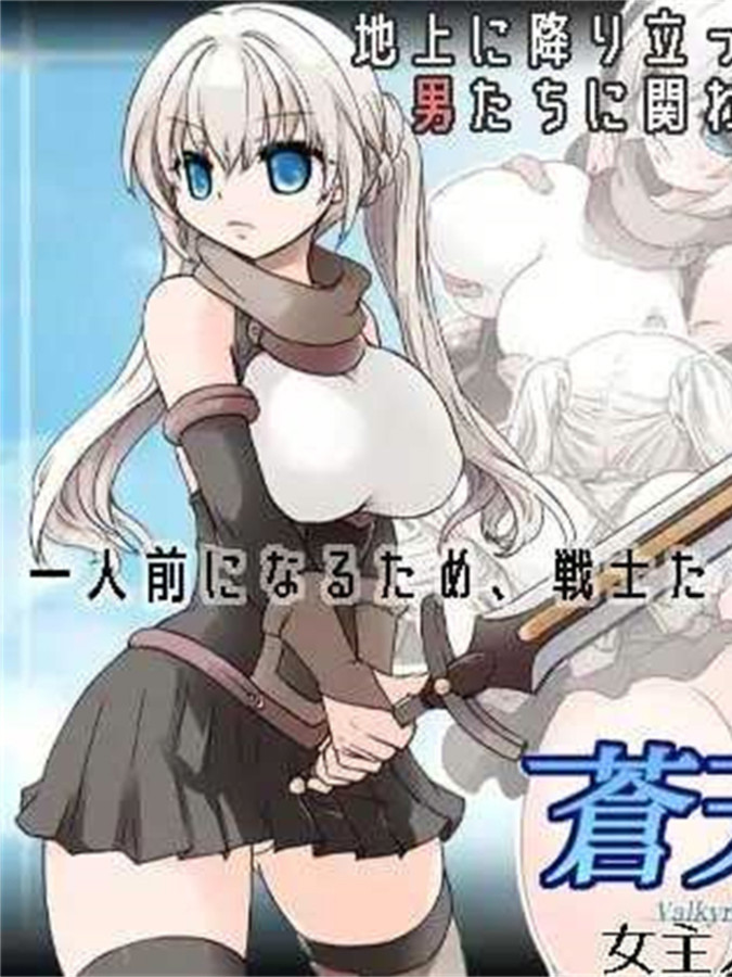 RPG/汉化/新作苍天之丝黛拉/蒼天のステラ 【20231125】