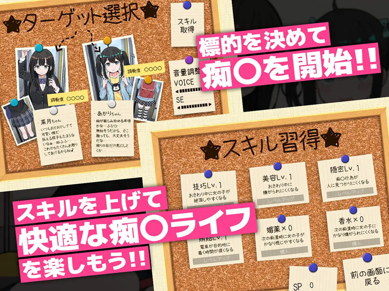 新作互动SLG/动态/生肉丨JK触摸线 ～快感即刻高潮调教电车～（J〇おさわり線 ～快感即イキ調教電車～）V1.0 原版生肉【20250423】 游戏截图 3