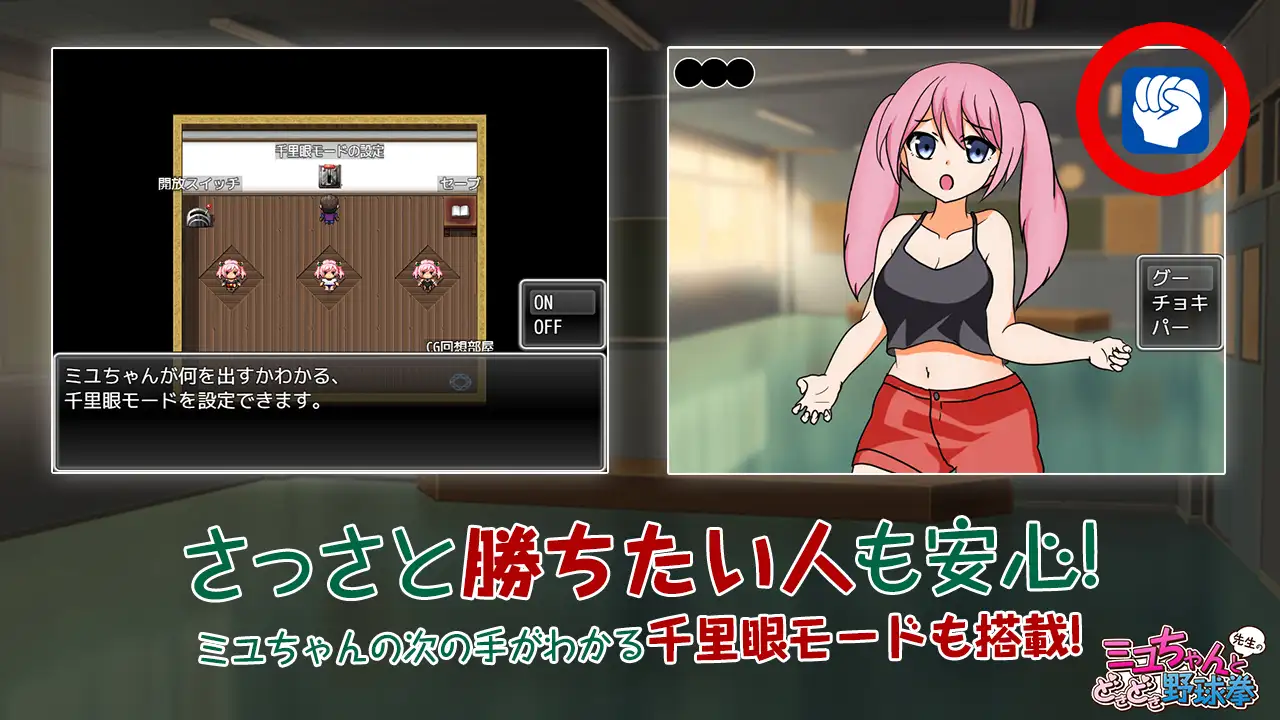ST9月新作/探索RPG/羞耻触摸/2C丨紧张刺激!小美由与老师的猜拳对决!V1.0 STEAM官中【20240920】 游戏截图 6