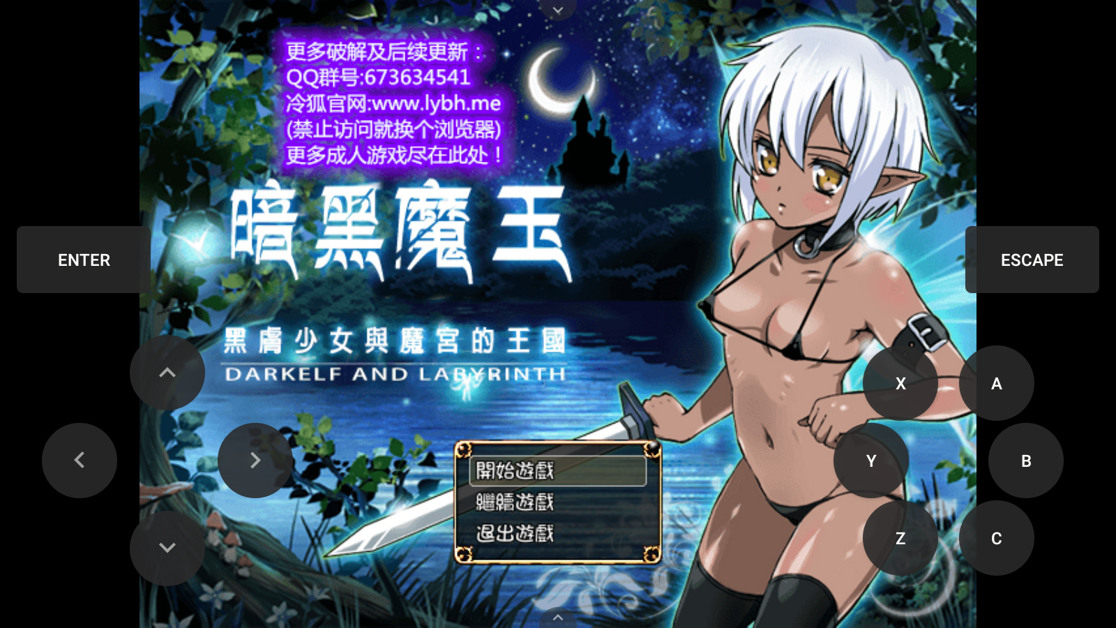 暗黑魔玉 游戏截图 1