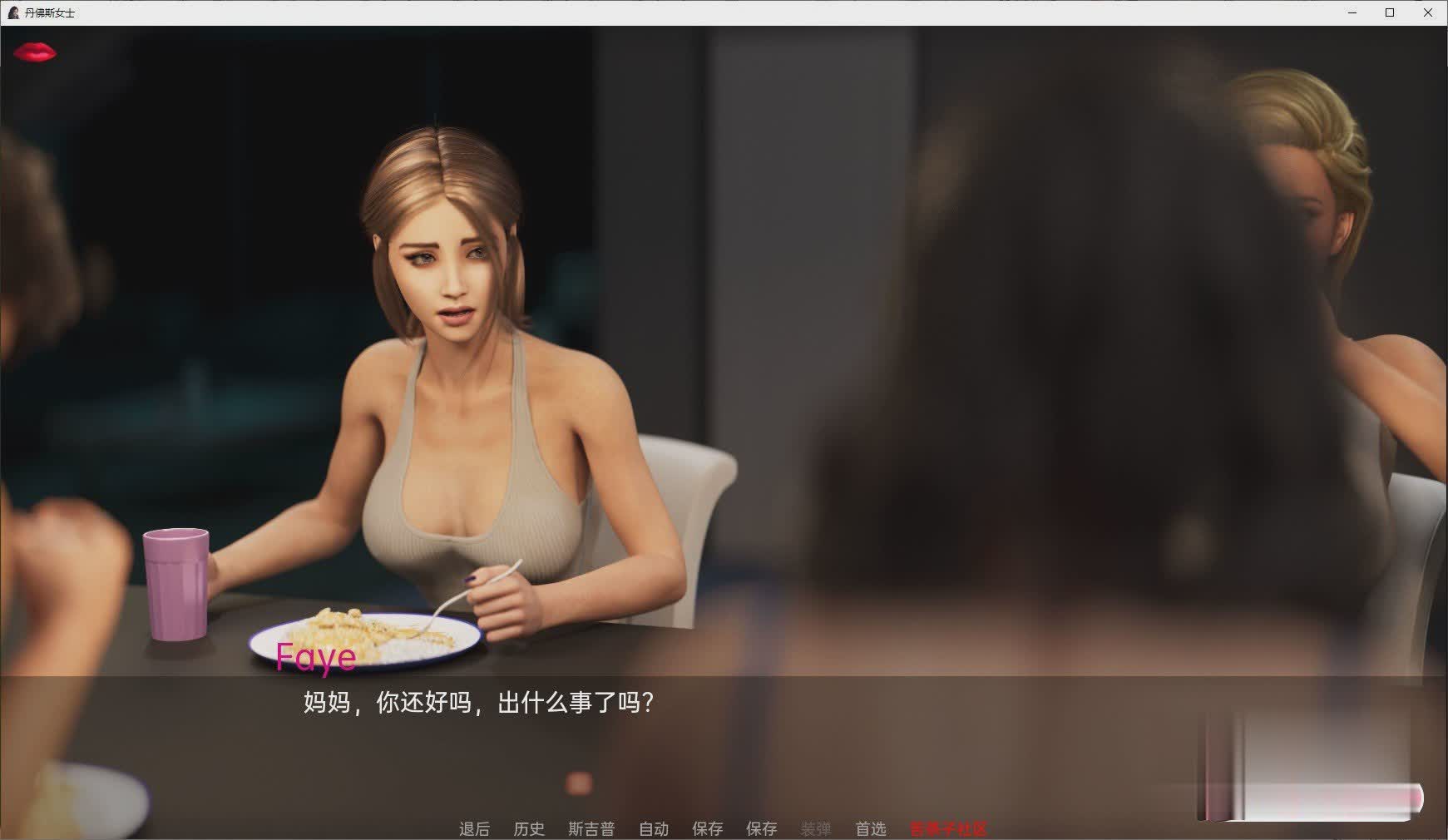 欧美SLG汉化动态丹弗斯小姐0.04 Ms.Denvers 【20231125】 游戏截图 1