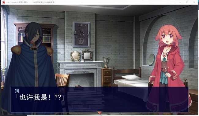 SLG/3月更新/机翻 | Roguelike 小母狗是见习魔女 /いぬこちゃんは見習い魔女【20230513】 游戏截图 6