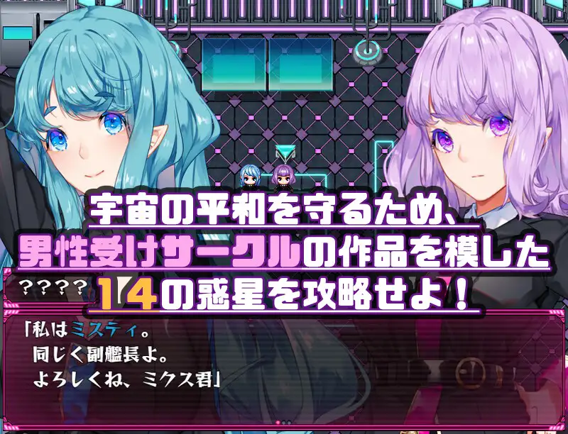 RPG/汉化丨 Mゲ同人アンソロ『M Galaxy ～榨られ惑星旅行～』Ver1.06 云翻汉化 【20240926】 游戏截图 2