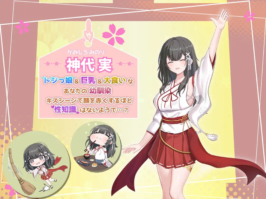 SLG/汉化丨 笨拙青梅竹马与温馨乡村生活/みこみこライフ～ぽんこつ幼なじみとほのぼの田舎性活～V3 AI汉化 【20250216】 游戏截图 7