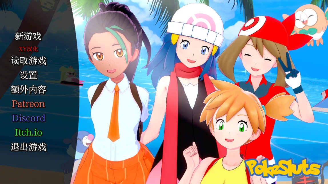 日系SLG/AIGPT汉化/3D丨宝可梦婊子PokeSluts v0.60【20241225】 游戏截图 2
