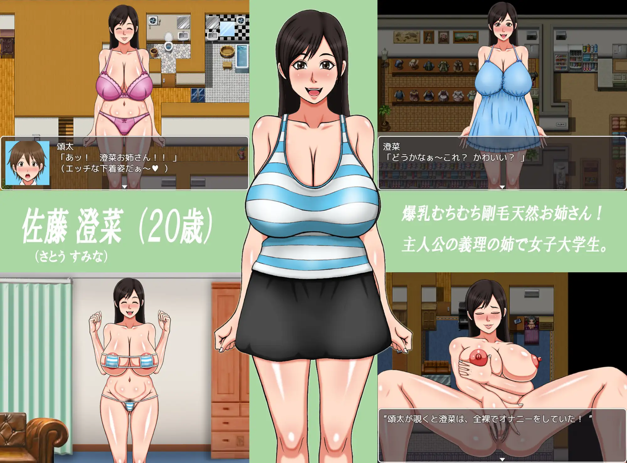我的第一次性生活 / 僕の初めての性生活~学生編【PC10月】 游戏截图 6