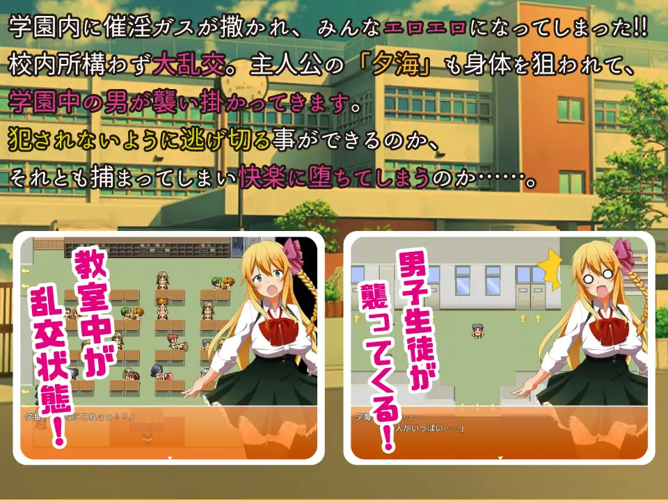 ゆるふわビッチな学活 游戏截图 4