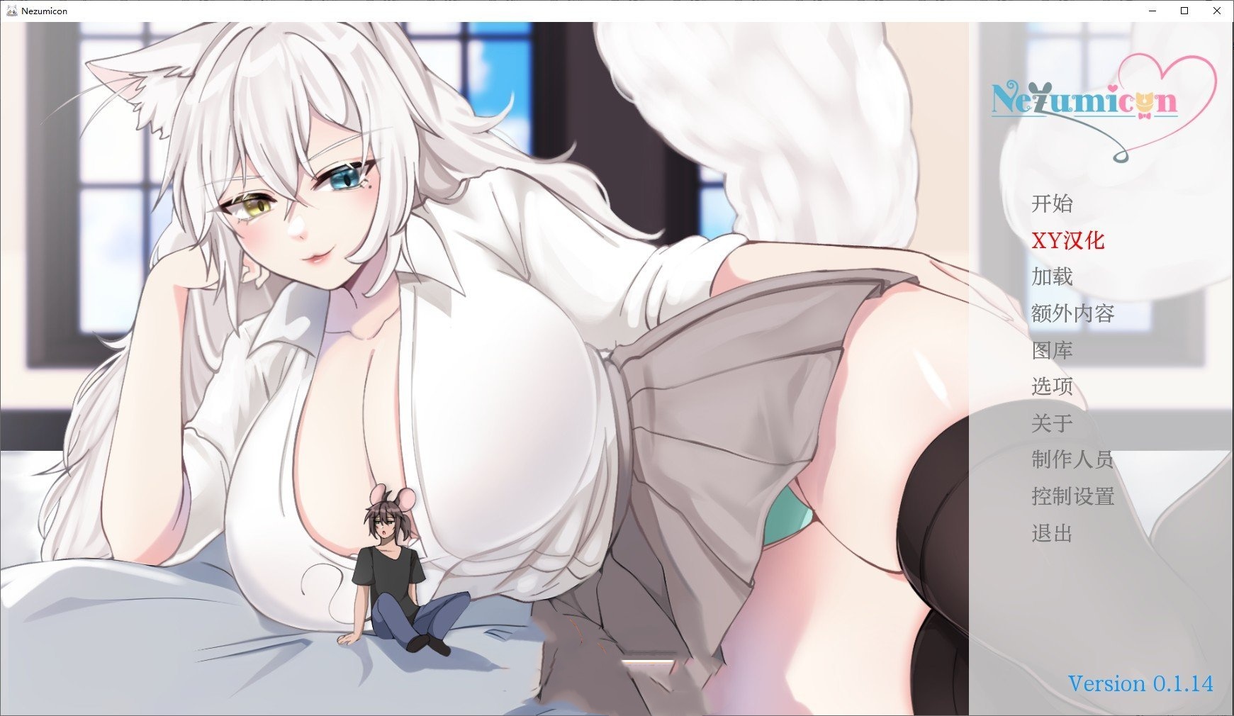 日系SLG/汉化丨Nezumicon V0.1.14 AI汉化版【20240720】 游戏截图 3