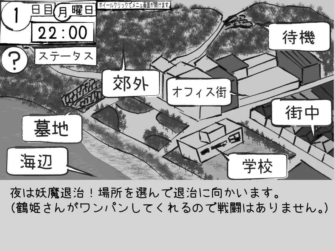 SLG/汉化/动态丨必须救鹤姬小姐!!/鶴姫さんを助けなきゃ!! 【20250227】 游戏截图 2