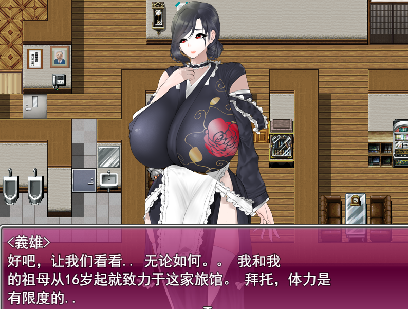 日系RPG汉化动态丨淫欲未亡人がいる名宿～鄙びた旅館の豊満肉欲おもてなし～ 寡妇的偏远客栈与丰盛肉欲款待1.0【20240109】 游戏截图 7