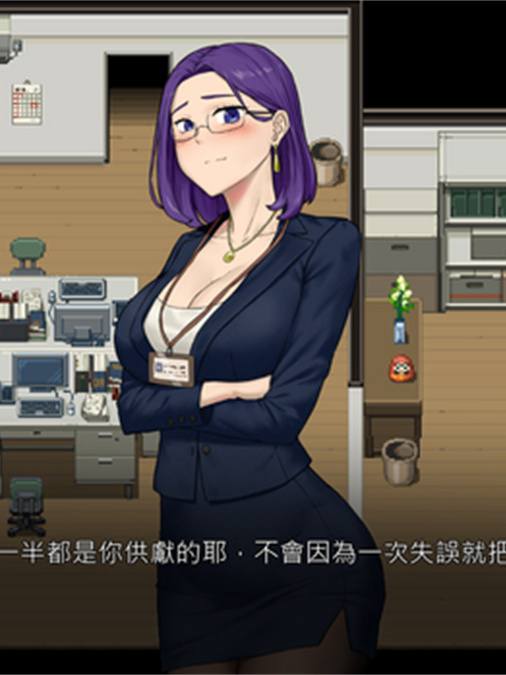 SLG/官方中文丨NTR office Ver20240504【20240523】