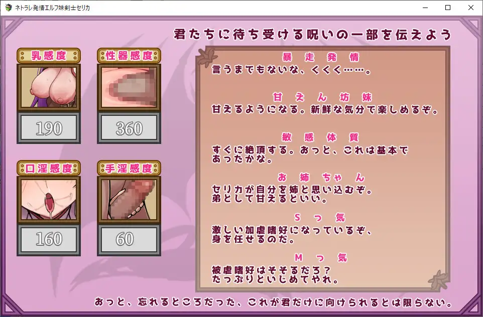 RPG/AI汉化丨 网络出轨发情精灵妹妹剑士塞莉卡 ネトラレ発情エルフ妹剣士セリカ +存档 【20241102】 游戏截图 4